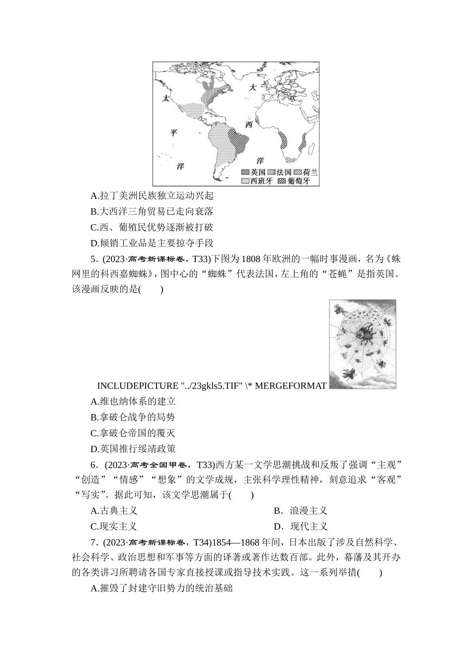 8 板块八　世界近代文明.doc_第2页