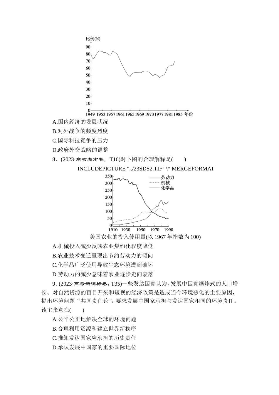 9 板块九　世界现代文明.doc_第3页