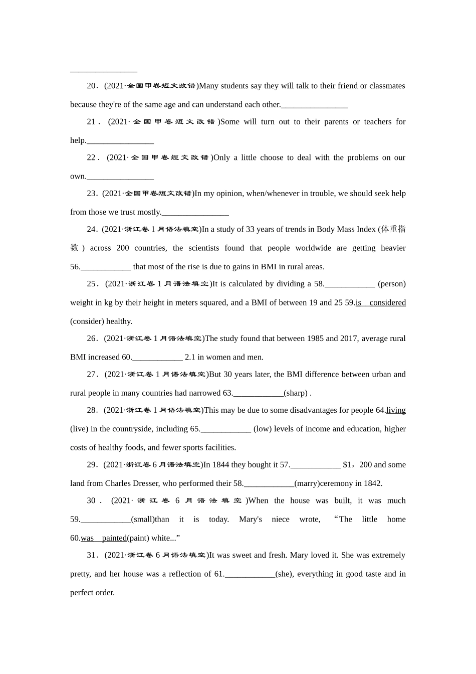2021高考英语真题汇编【更多资料加V17131438839】.doc_第3页
