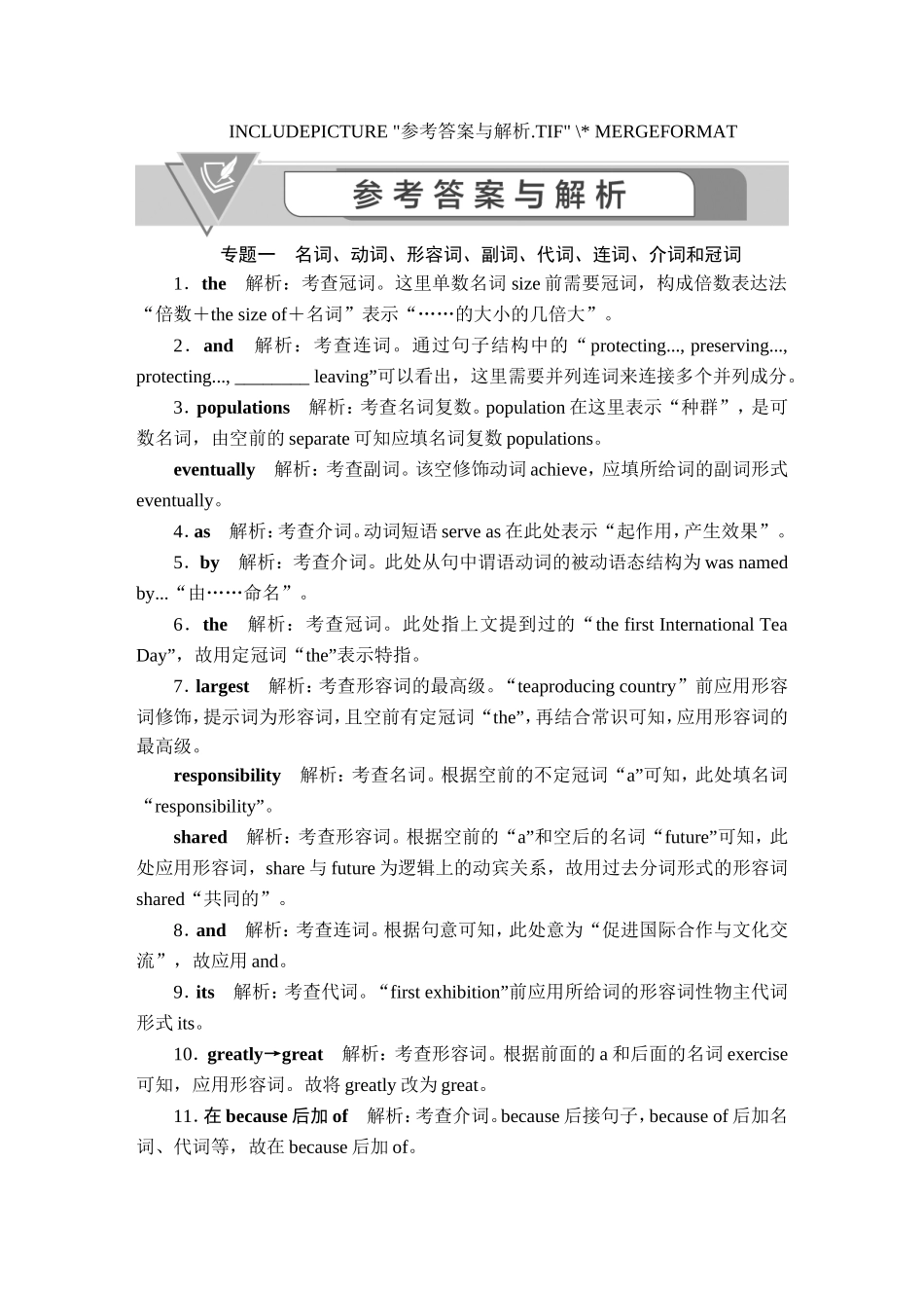 2022高考英语真题汇编-答案【更多资料加V17131438839】.doc_第1页