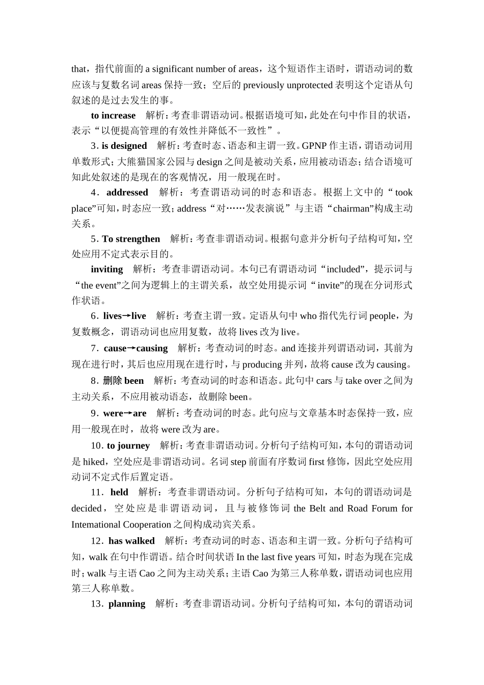 2022高考英语真题汇编-答案【更多资料加V17131438839】.doc_第3页