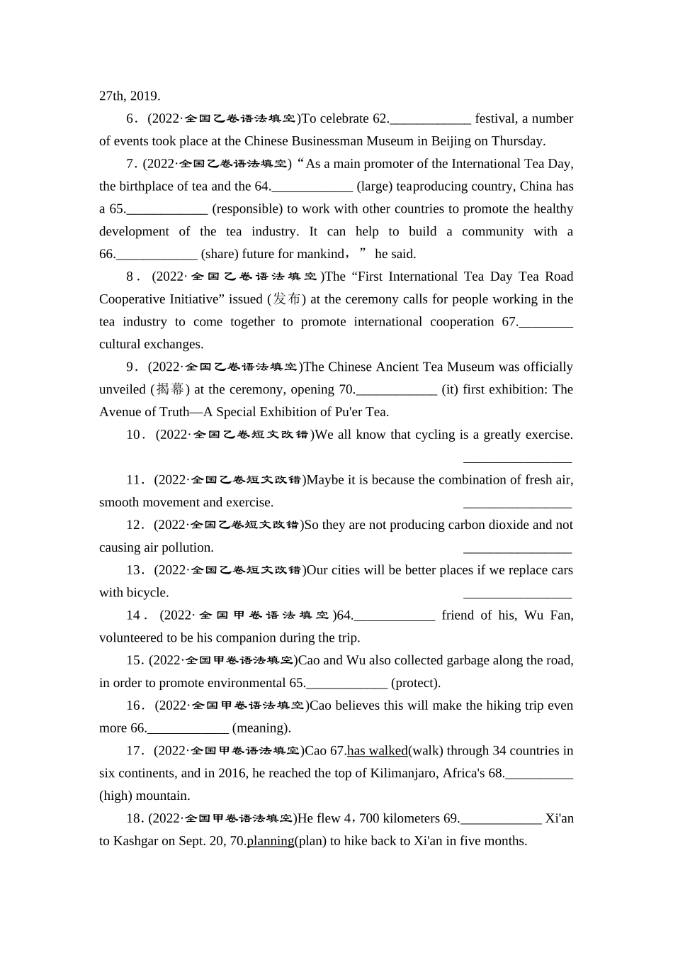 2022高考英语真题汇编-正文【更多资料加V17131438839】.doc_第2页