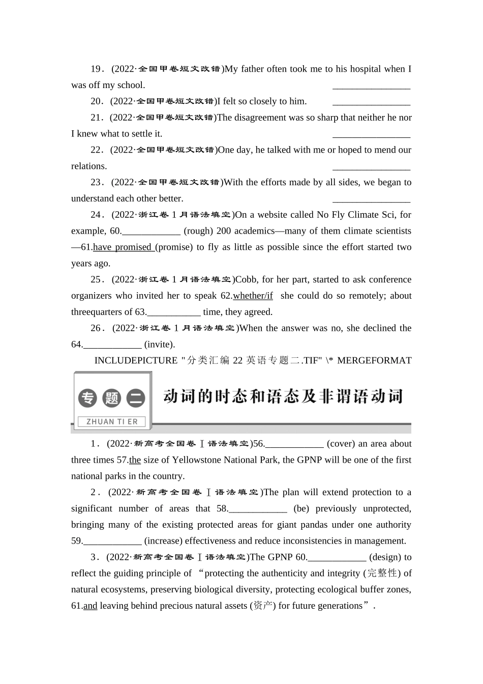 2022高考英语真题汇编-正文【更多资料加V17131438839】.doc_第3页