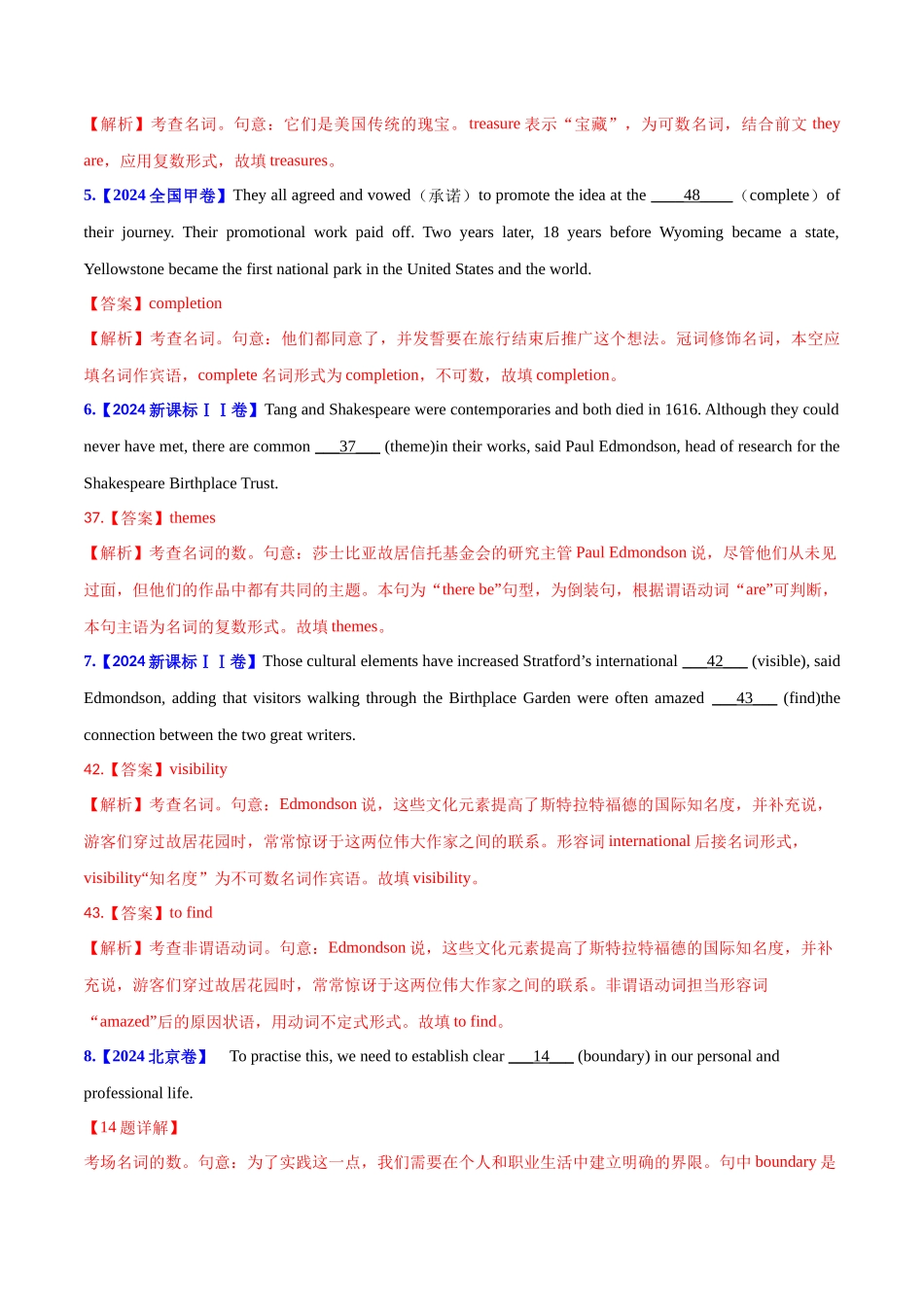 专题 01 冠词、名词（教师卷)   - 十年（2015-2024）高考真题英语分项汇编（全国通用）.docx_第2页