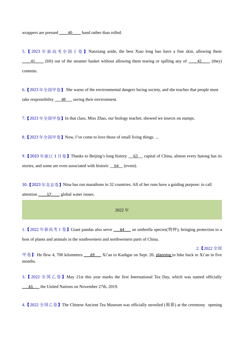 专题 02 代词、介词和介词短语(学生卷) -  - 十年（2015-2024）高考真题英语分项汇编（全国通用）.docx_第2页