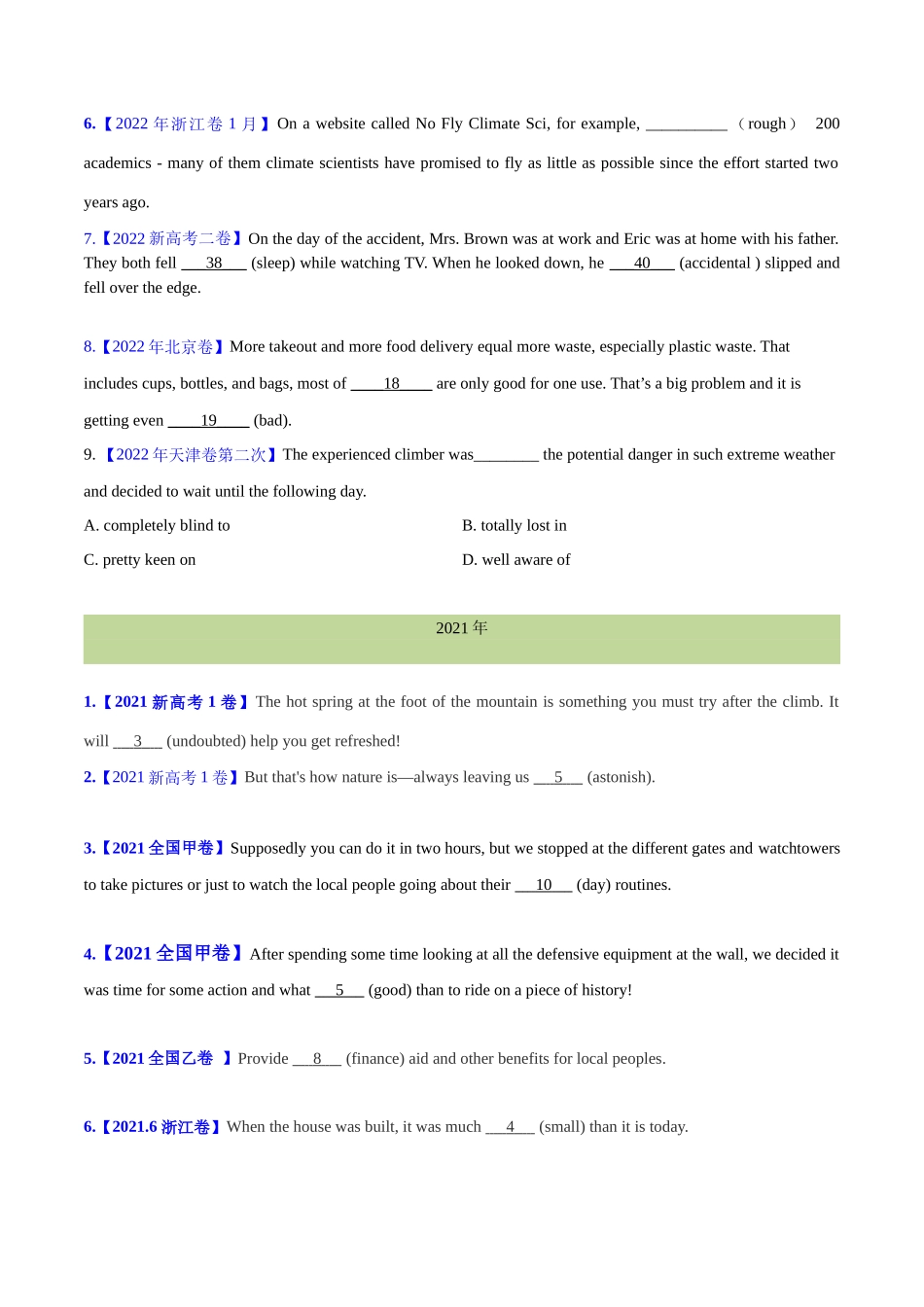 专题 03 形容词和副词(学生卷)--十年（2014-2023）高考真题英语分项汇编（全国通用） .docx_第2页