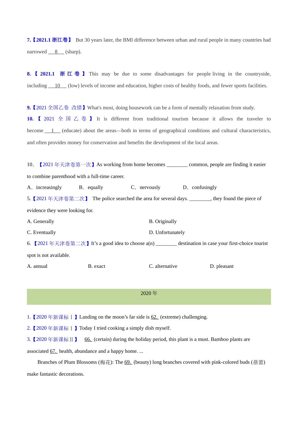 专题 03 形容词和副词(学生卷)--十年（2014-2023）高考真题英语分项汇编（全国通用） .docx_第3页
