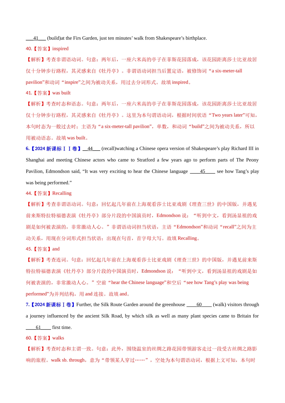 专题 04 动词和动词短语(教师卷) - 十年（2015-2024）高考真题英语分项汇编（全国通用）.docx_第2页