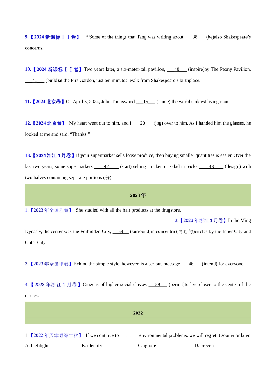 专题 04 动词和动词短语(学生卷)- 十年（2015-2024）高考真题英语分项汇编（全国通用）.docx_第2页