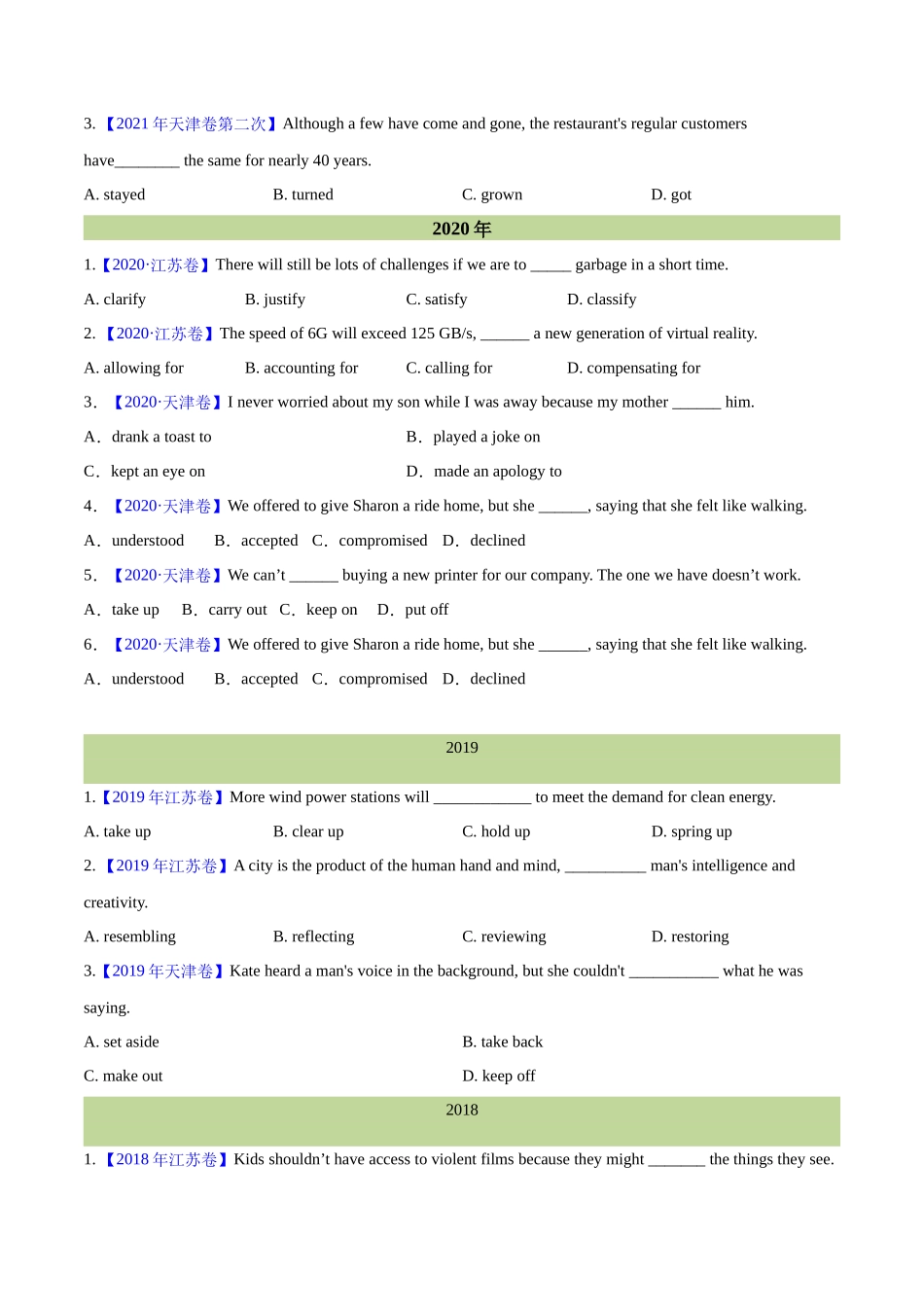 专题 04 动词和动词短语(学生卷)-十年（2014-2023）高考真题英语分项汇编（全国通用）.docx_第2页
