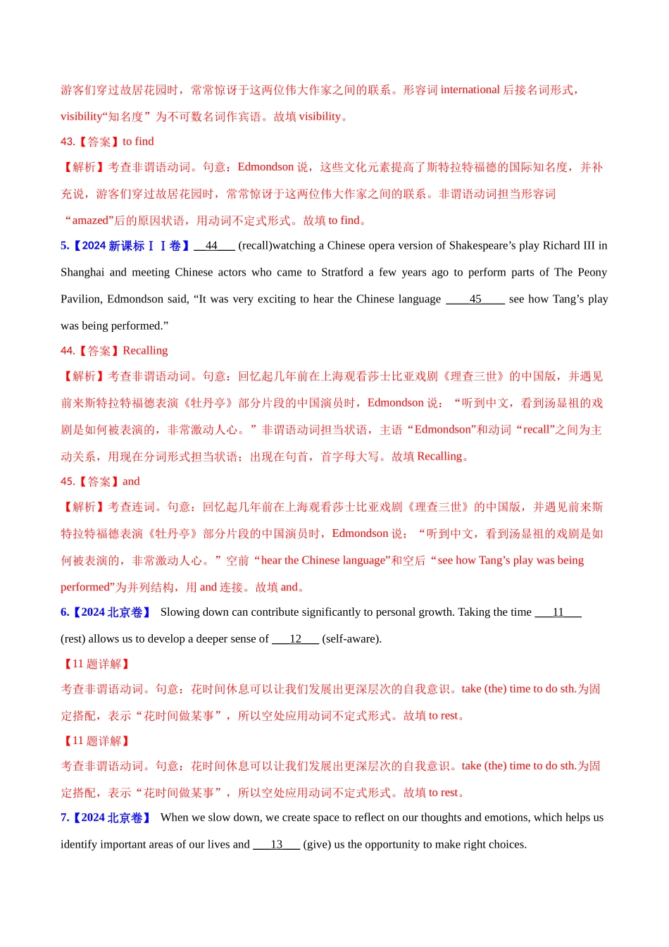 专题 05 非谓语动词(教师卷)--十年（2015-2024）高考真题英语分项汇编（全国通用）.docx_第2页