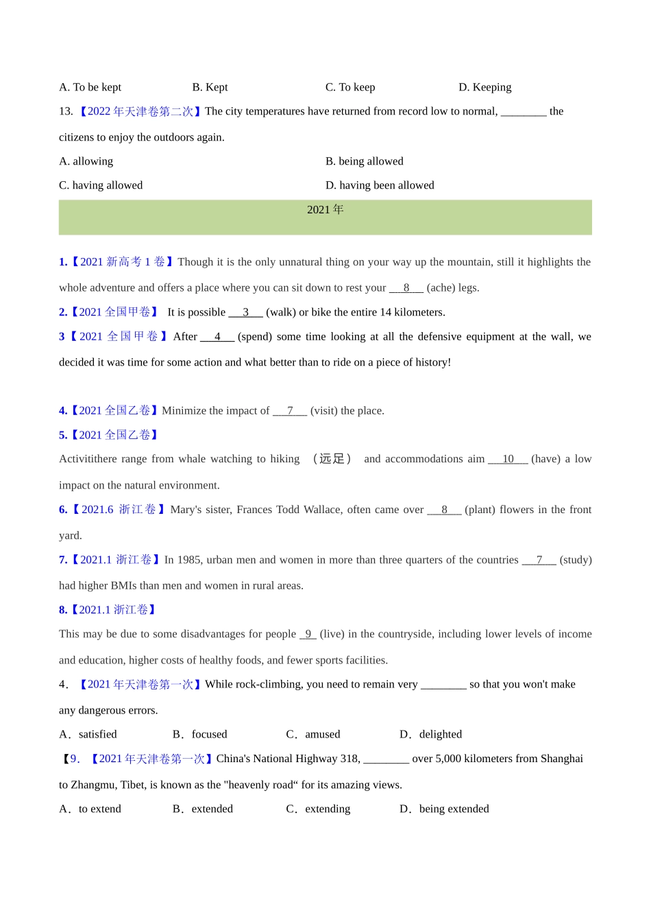 专题 05 非谓语动词(学生卷)--十年（2014-2023）高考真题英语分项汇编（全国通用） .docx_第3页