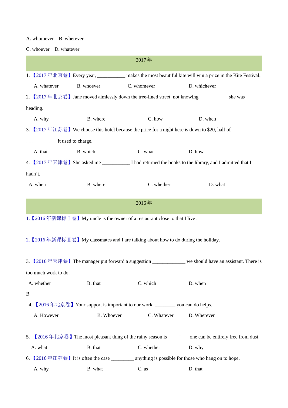 专题 08 名词性从句(学生卷)--十年（2014-2023）高考真题英语分项汇编（全国通用）.docx_第3页