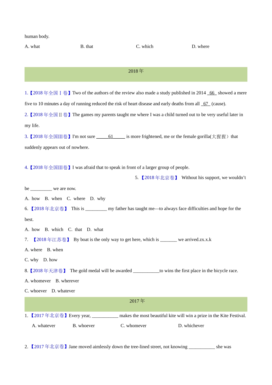 专题 08 名词性从句(学生卷)--十年（2015-2024）高考真题英语分项汇编（全国通用）.docx_第3页