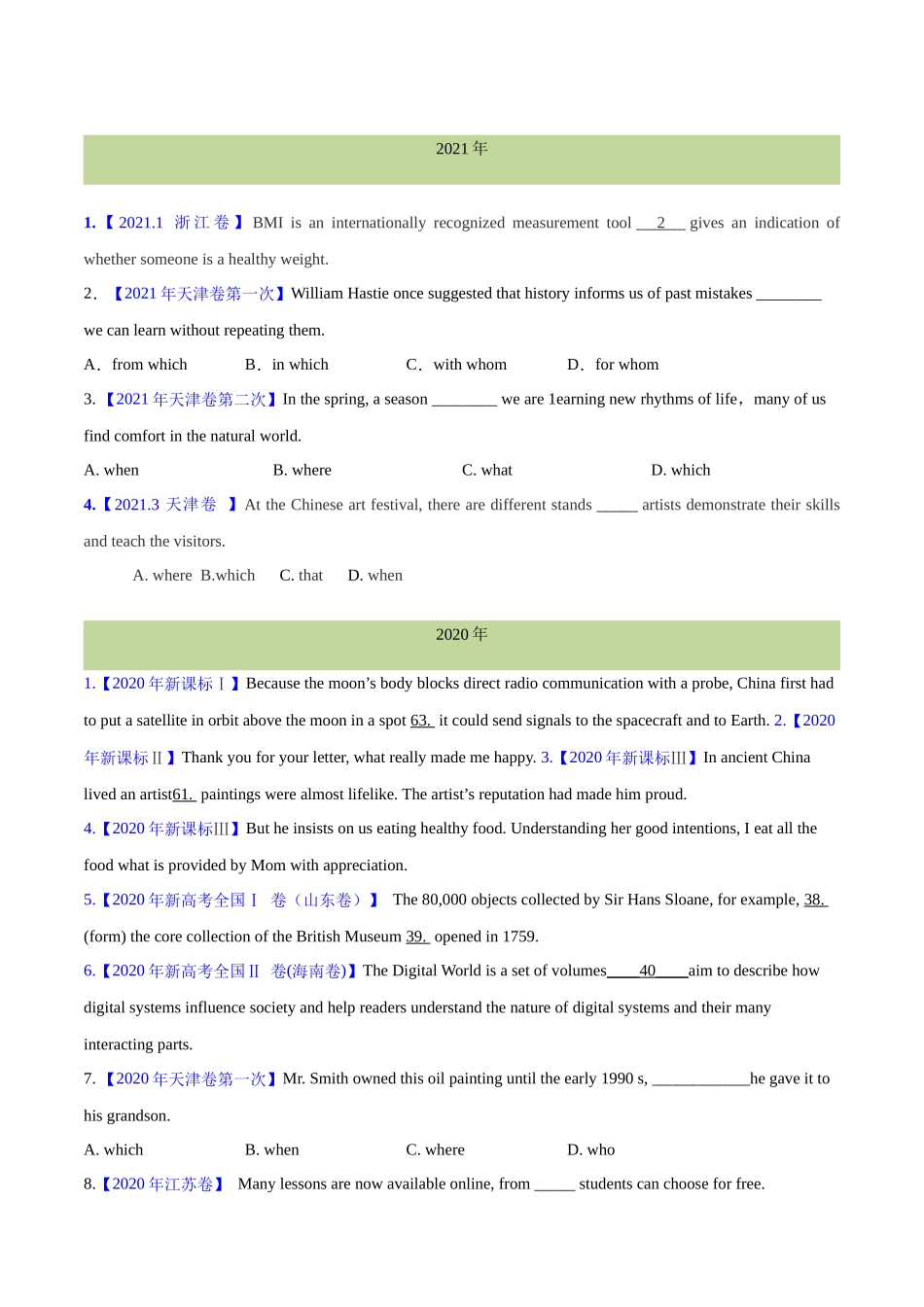专题 09定语从句(学生卷)--十年（2014-2023）高考真题英语分项汇编（全国通用）.docx_第2页