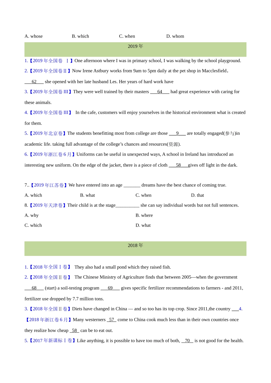 专题 09定语从句(学生卷)--十年（2014-2023）高考真题英语分项汇编（全国通用）.docx_第3页