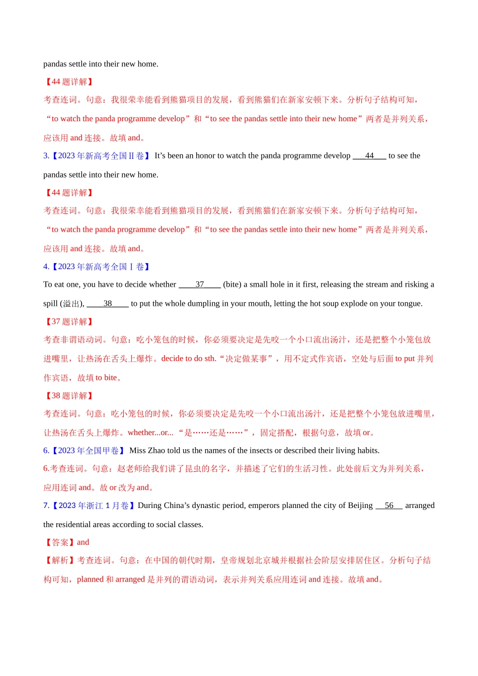 专题 10并列连词和状语从句(教师卷)--十年（2015-2024）高考真题英语分项汇编（全国通用）.docx_第2页