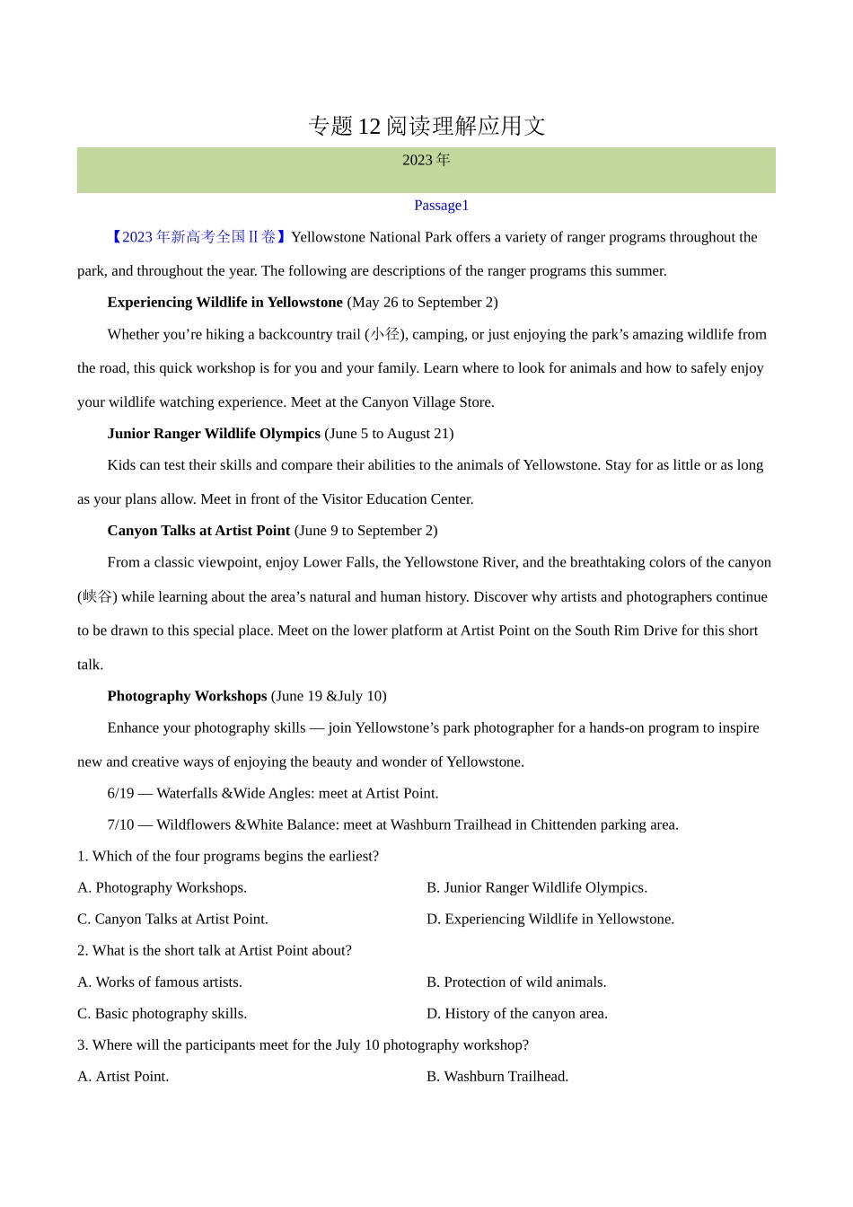 专题 12 阅读理解应用文(解析卷)--学易金卷：十年（2014-2023）高考真题英语分项汇编（全国通用）.docx_第1页