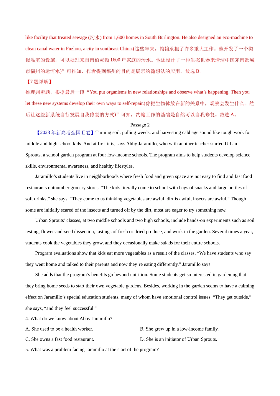 专题 13 阅读理解记叙文（解析卷）--学易金卷：十年（2014-2023）高考真题英语分项汇编（全国通用）.docx_第3页