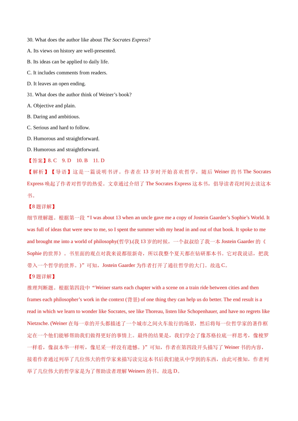 专题 16 阅读理解新闻报道及其它（解析卷） --学易金卷：十年（2014-2023）高考真题英语分项汇编（全国通用）.docx_第2页