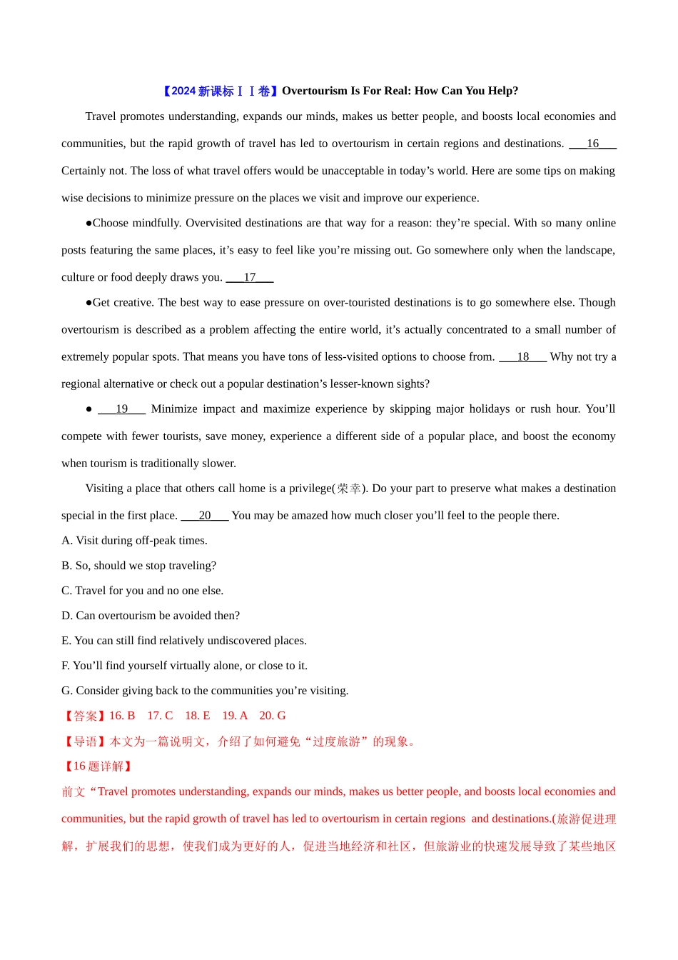 专题 17 阅读理解七选五(说明文)（教师卷）--十年（2015-2024）高考真题英语分项汇编（全国通用）.docx_第3页