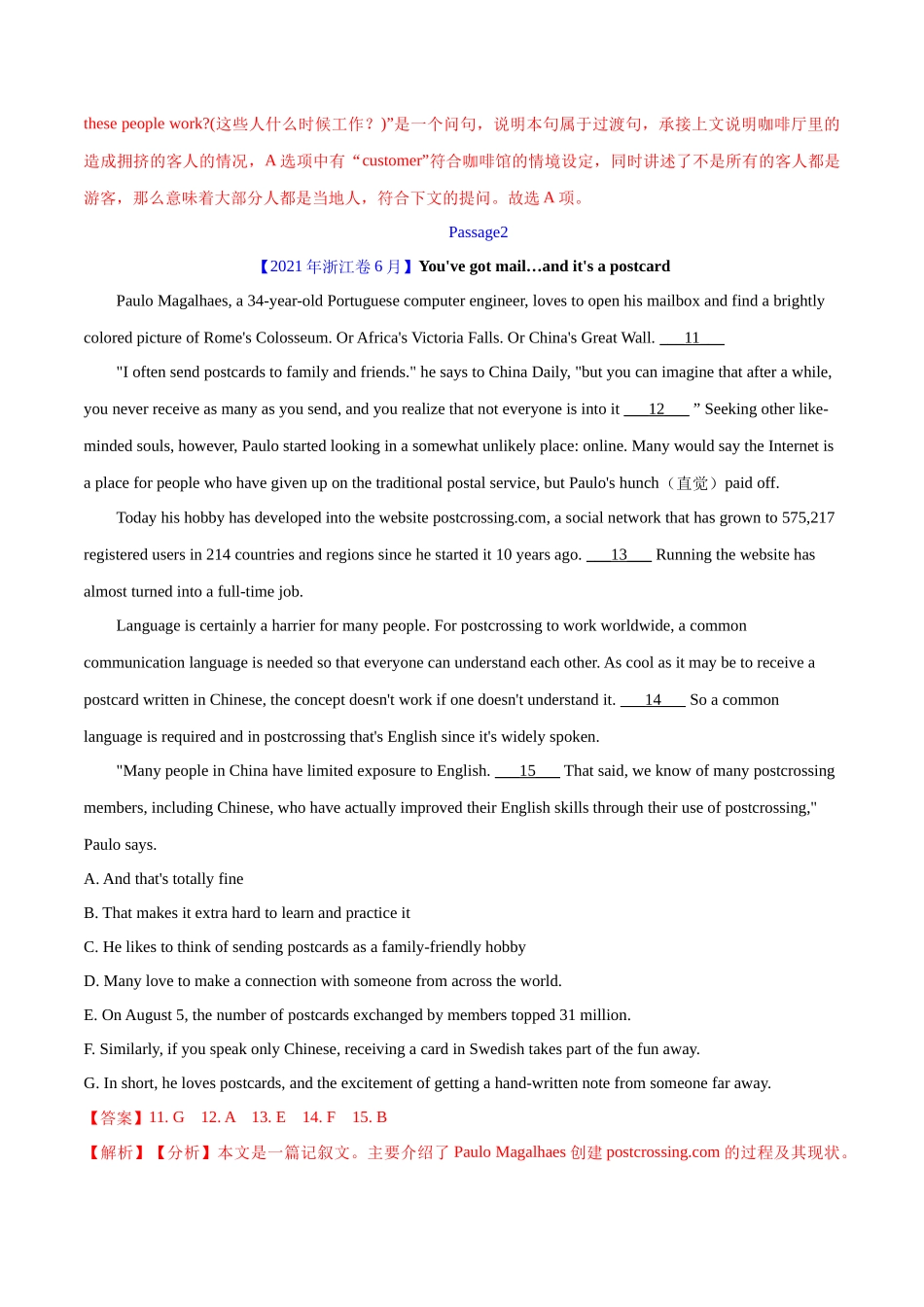 专题 18 阅读理解七选五(记叙文等)（解析卷） --学易金卷：十年（2014-2023）高考真题英语分项汇编（全国通用）.docx_第3页