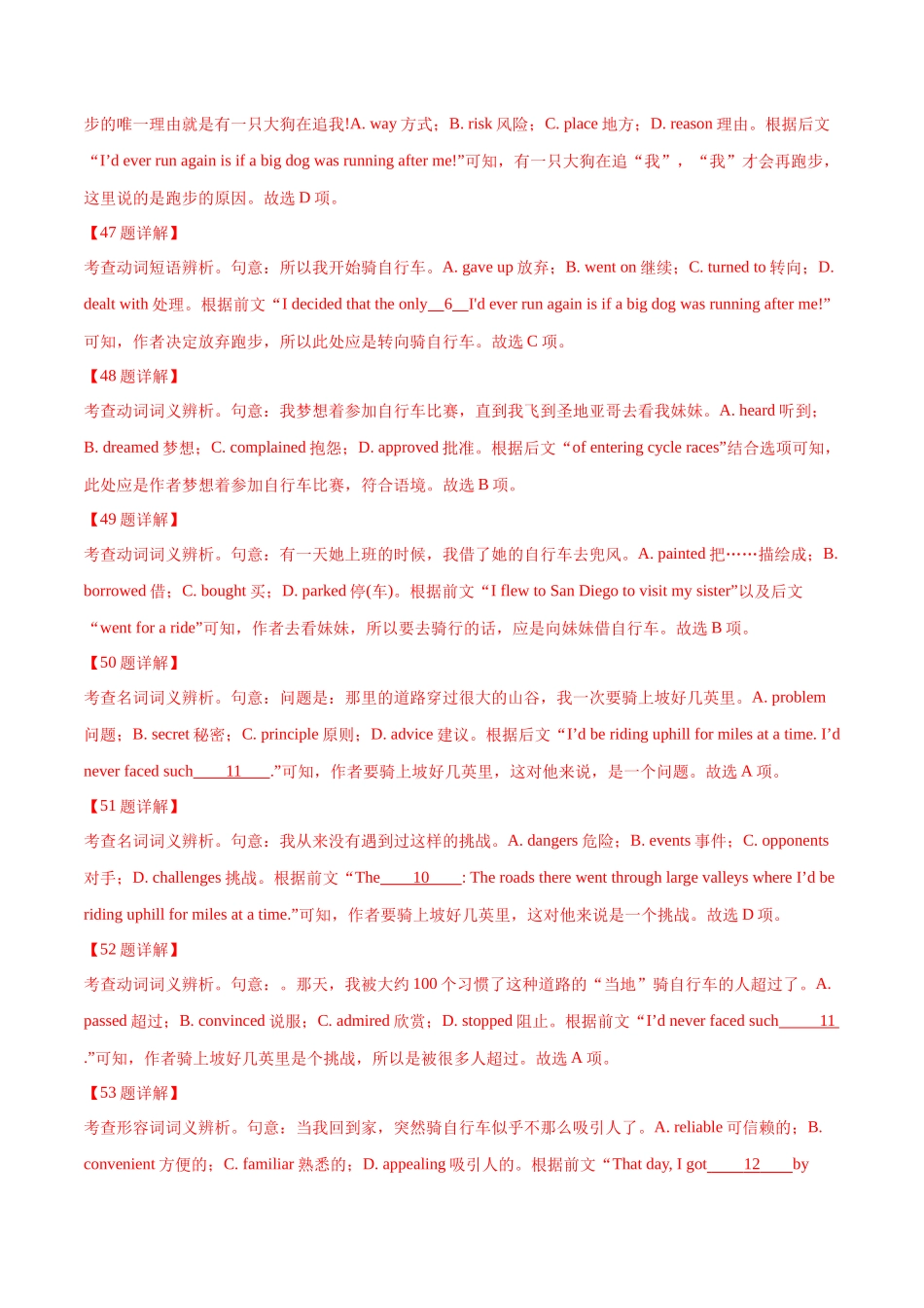 专题 22 完形填空(新高考15空)（教师卷）--十年（2015-2024）高考真题英语分项汇编（全国通用）.docx_第3页