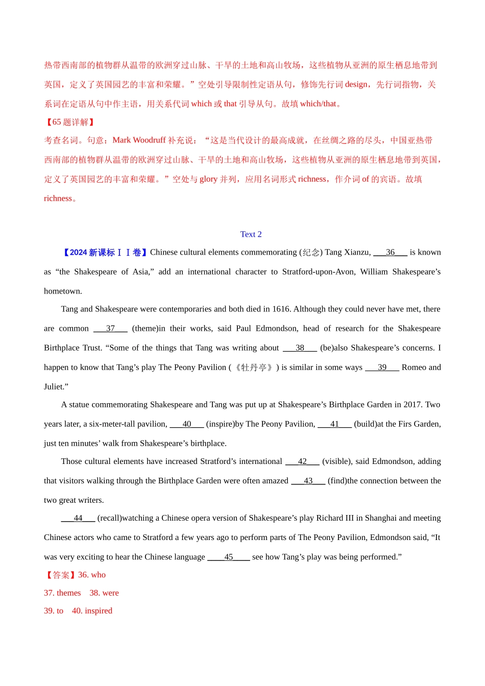 专题 23 语法填空说明文（教师卷） --十年（2015-2024）高考真题英语分项汇编（全国通用）.docx_第3页
