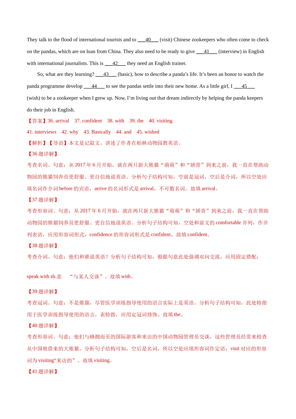 专题 24 语法填空 记叙文（教师卷）--十年（2015-2024）高考真题英语分项汇编（全国通用）.docx_第2页