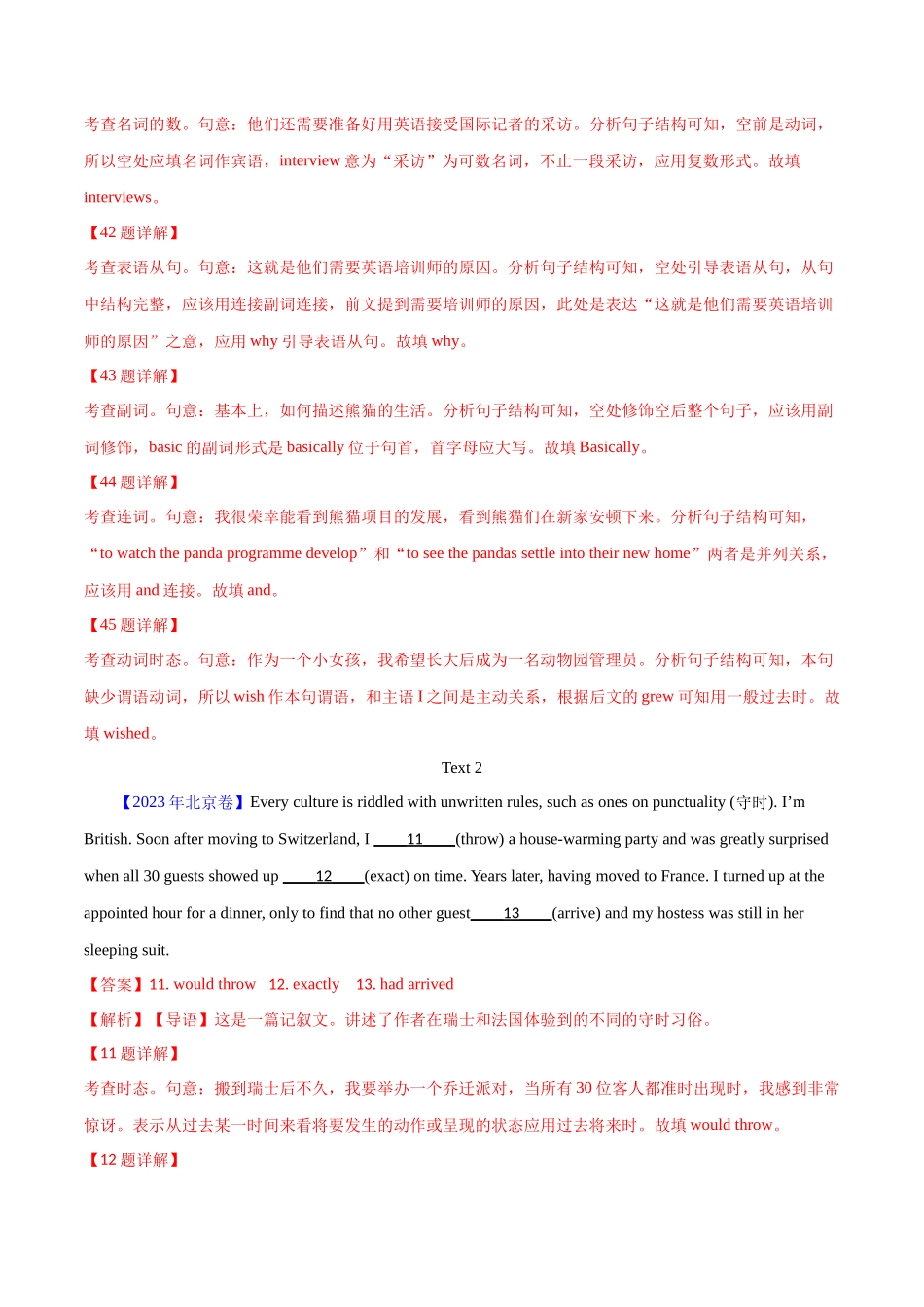 专题 24 语法填空 记叙文（教师卷）--十年（2015-2024）高考真题英语分项汇编（全国通用）.docx_第3页