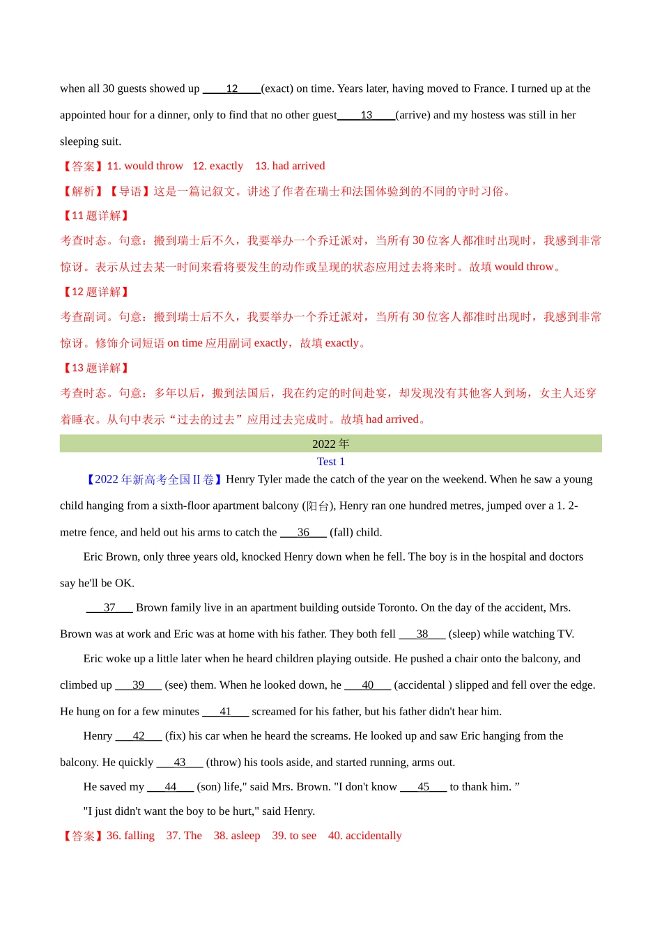 专题 24 语法填空 记叙文（解析卷）--学易金卷：十年（2014-2023）高考真题英语分项汇编（全国通用）.docx_第3页