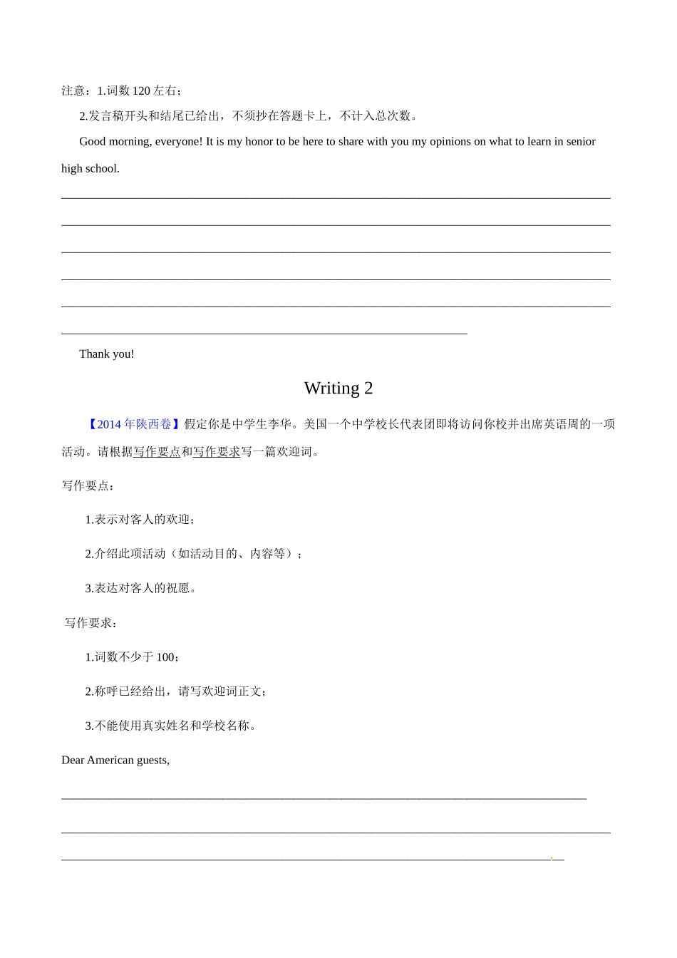 专题 28 书面表达通知、演讲稿类（学生卷）--学易金卷：十年（2014-2023）高考真题英语分项汇编（全国通用）.docx_第3页