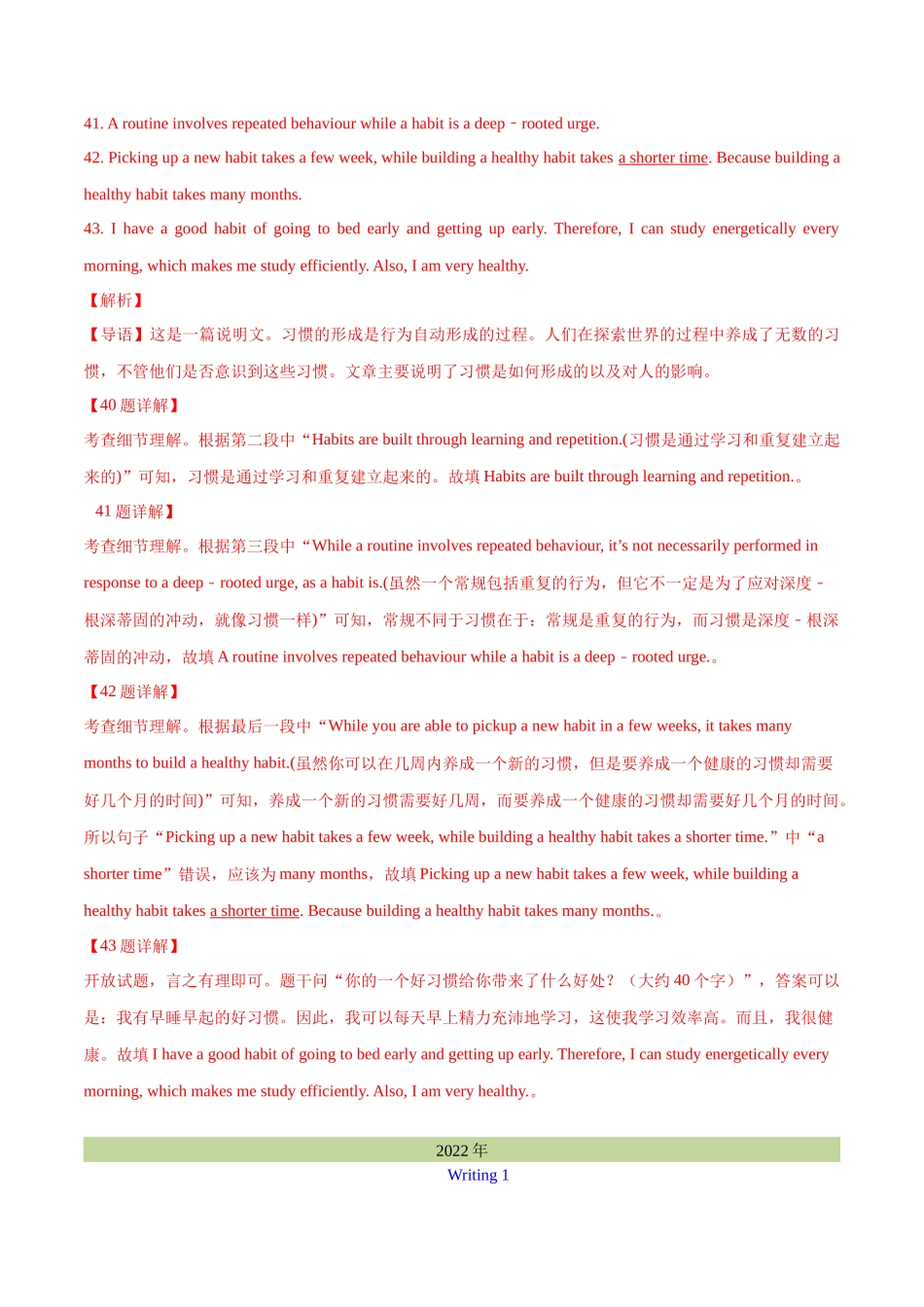 专题 33 其它题型（任务型阅读+写作概要+阅读表达）（解析卷）--学易金卷：十年（2014-2023）高考真题英语分项汇编（全国通用）.docx_第2页