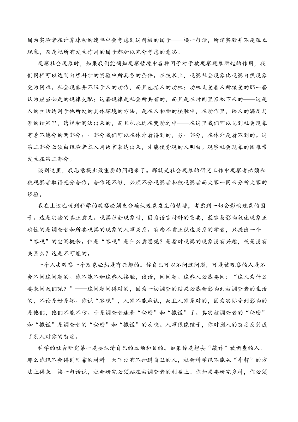 专题02 实用类类文本阅读- 十年（2014-2023）高考语文真题分项汇编 （全国通用）（解析卷）(1).docx_第2页
