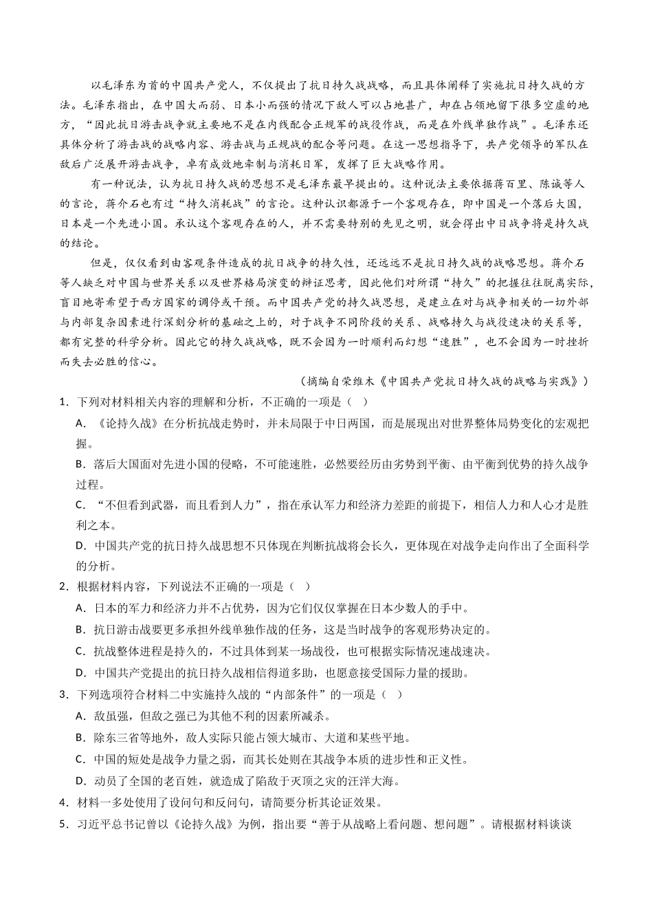 专题02 信息类文本阅读（非连续性）（学生卷）(1).docx_第3页
