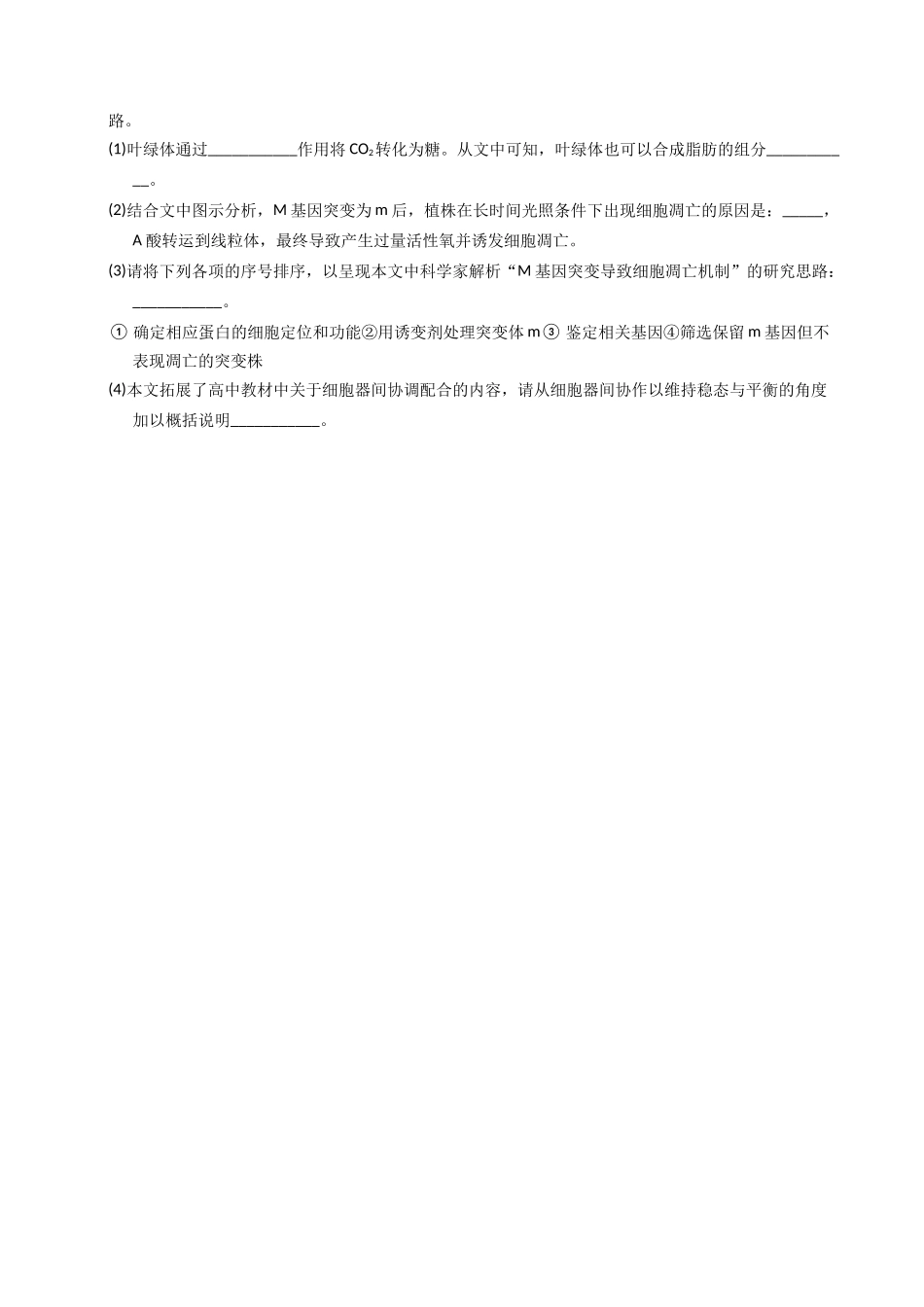 专题05 细胞的生命历程（学生版）.docx_第3页