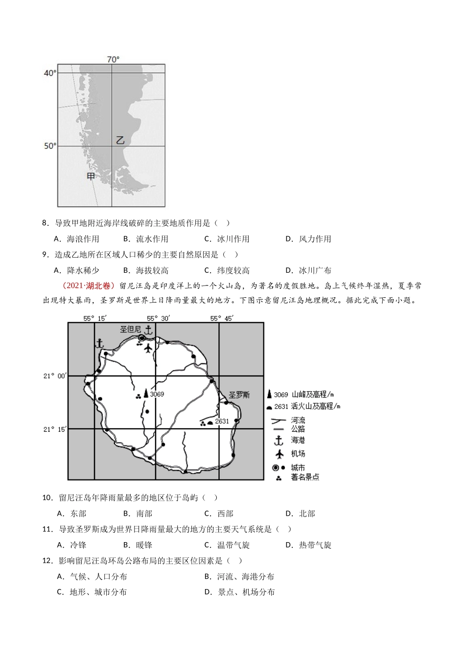 专题09 人口 - 十年（2014-2023）高考地理真题分项汇编（学生卷）(1).docx_第3页