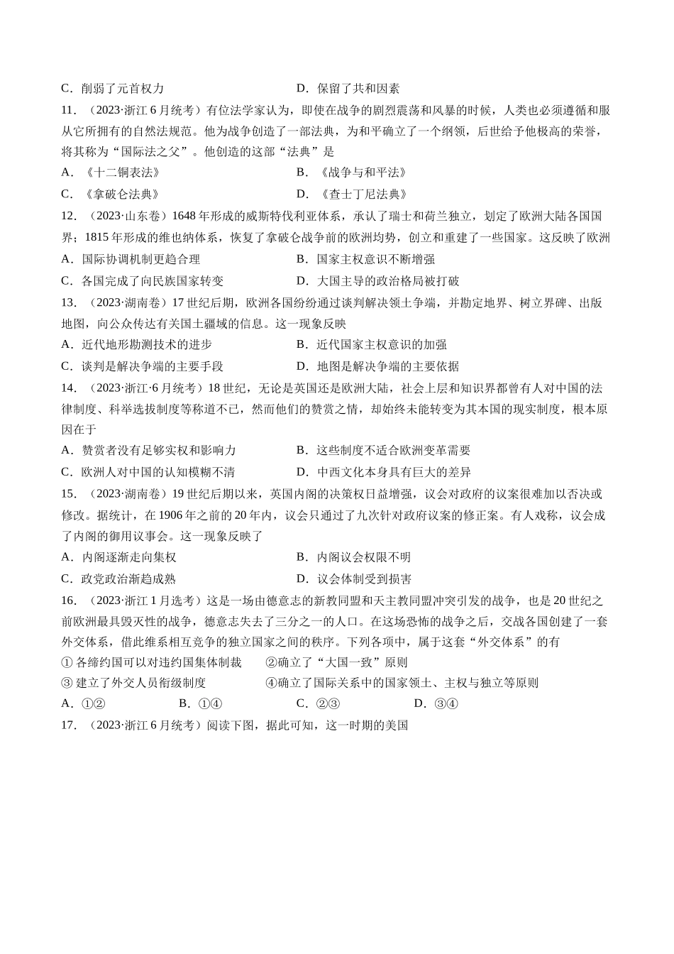 专题15 选择性必修内容（原卷卷）.docx_第3页