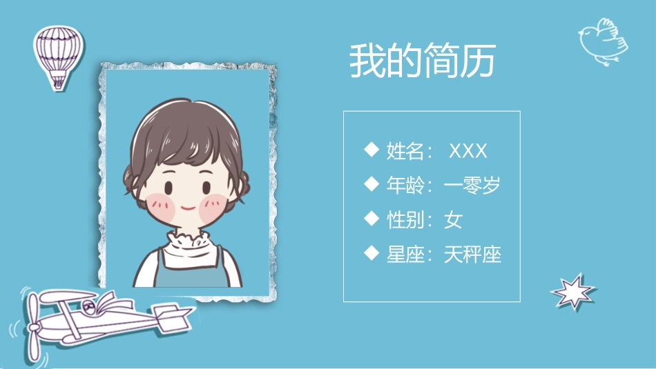 班干部竞选自我介绍5.pptx_第2页