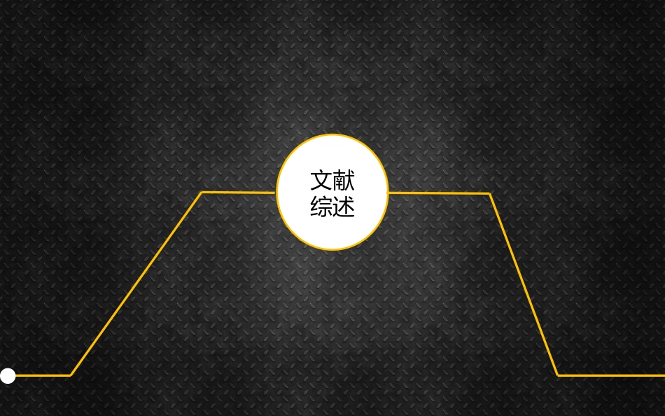 毕业论文答辩模板27.pptx_第3页