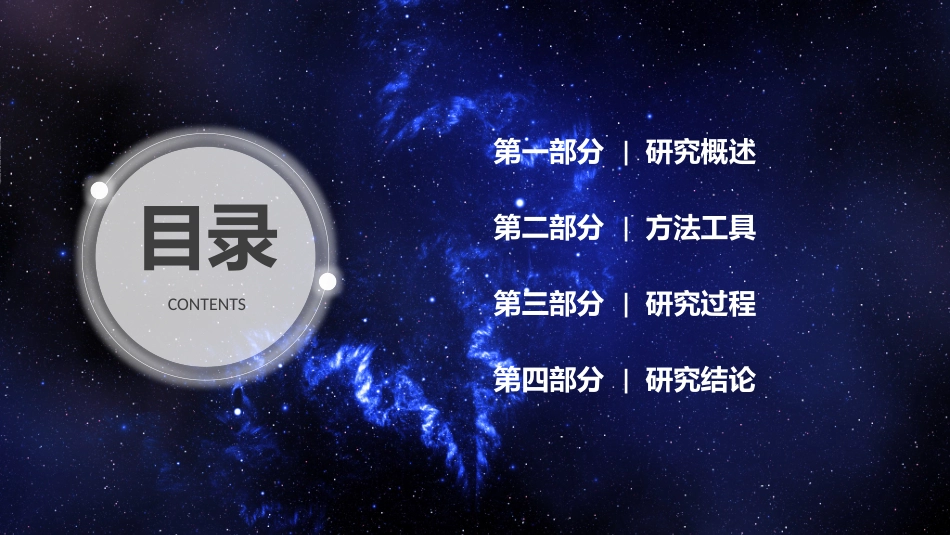 毕业论文答辩模板36.pptx_第2页