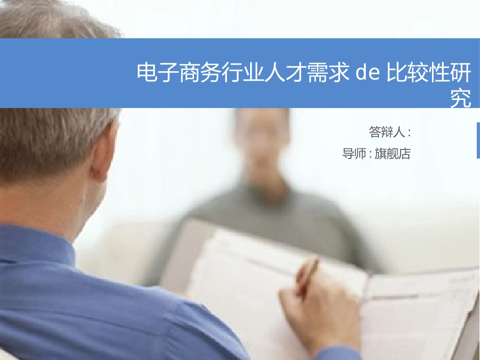 毕业论文答辩模板43.pptx_第1页