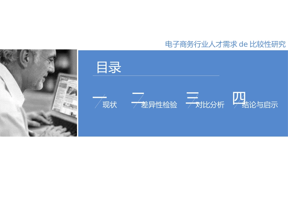 毕业论文答辩模板43.pptx_第2页