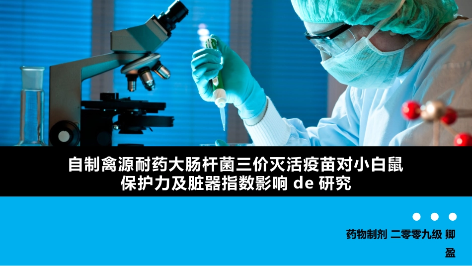 毕业论文答辩模板55.pptx_第1页