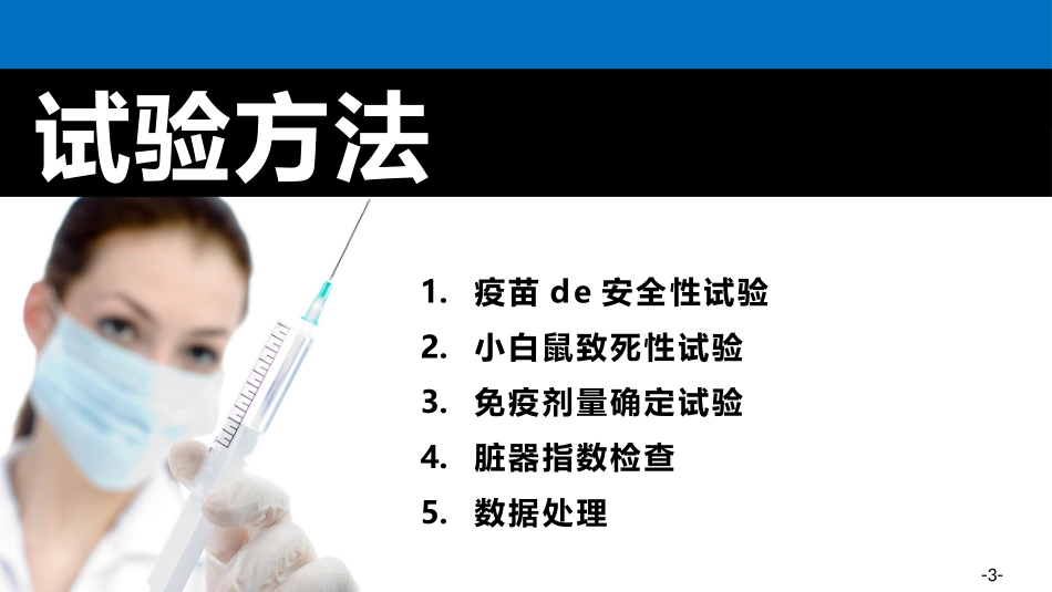 毕业论文答辩模板55.pptx_第3页