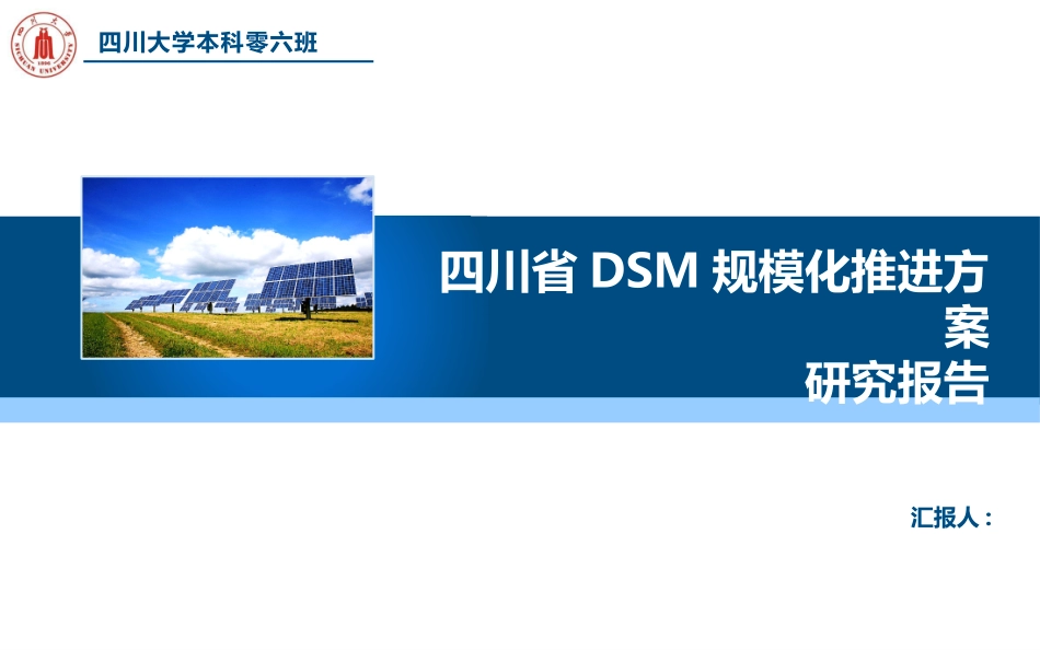 毕业论文答辩模板80.pptx_第1页