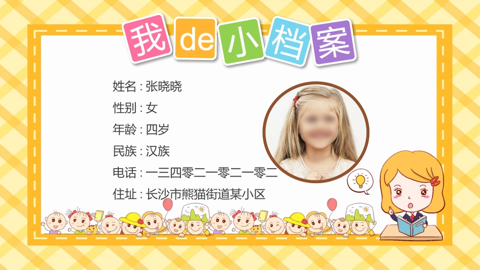 班干部竞选4.pptx_第2页