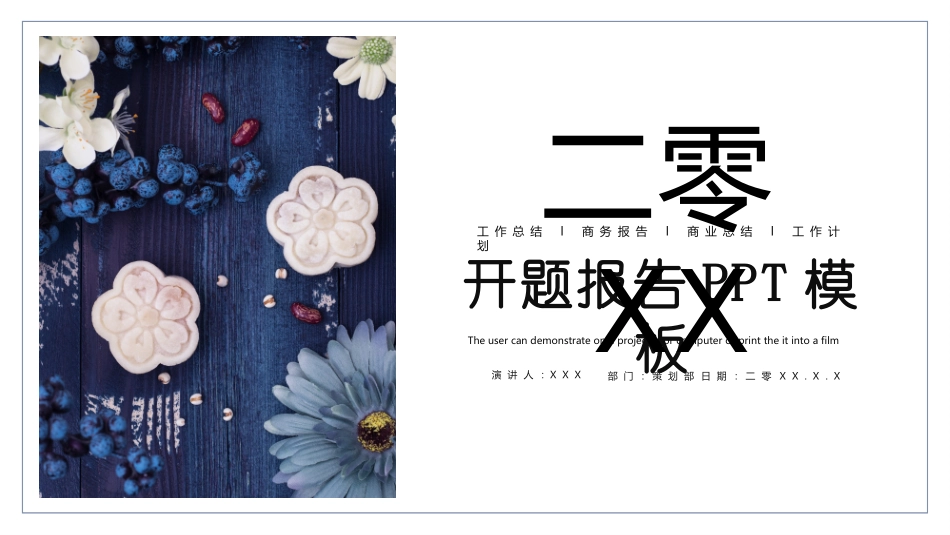 毕业论文答辩模板313.pptx_第1页