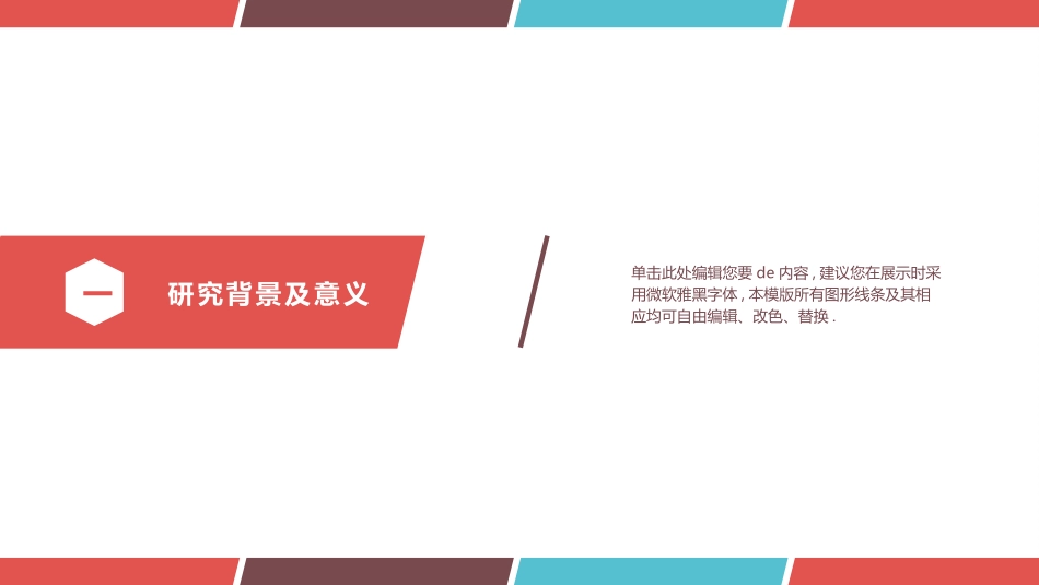 毕业论文答辩模板328.pptx_第3页