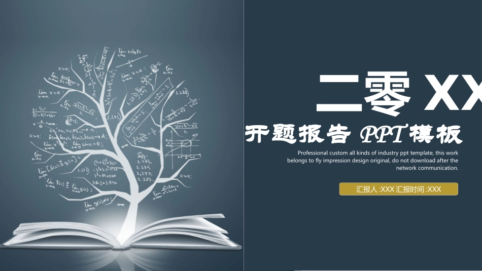 毕业论文答辩模板344.pptx_第1页